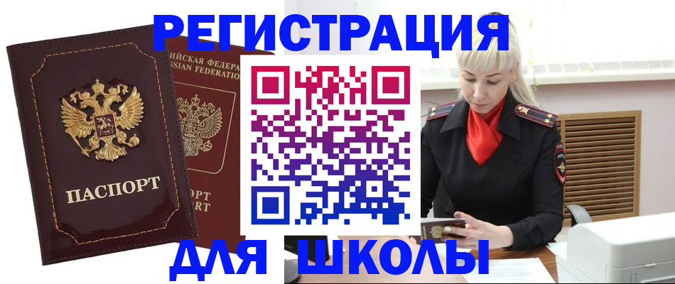 временная регистрация госуслуги в Георгиевске