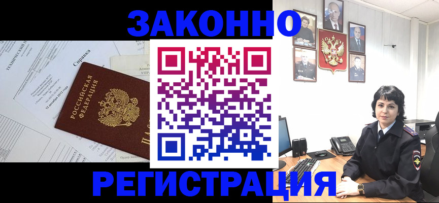 прописка гарантия в Георгиевске