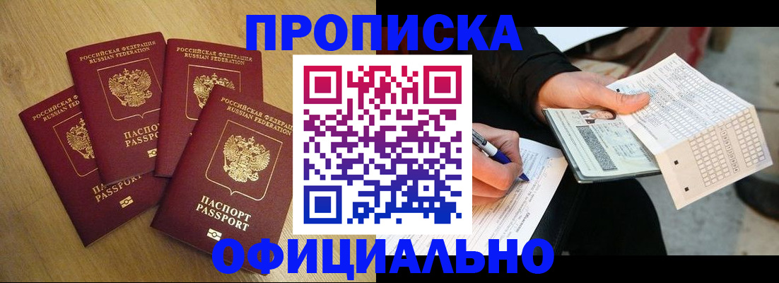 где прописаться в Георгиевске